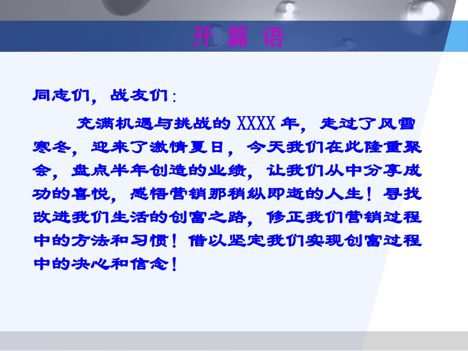 保险公司个险渠道上半年业务工作总结_第2页