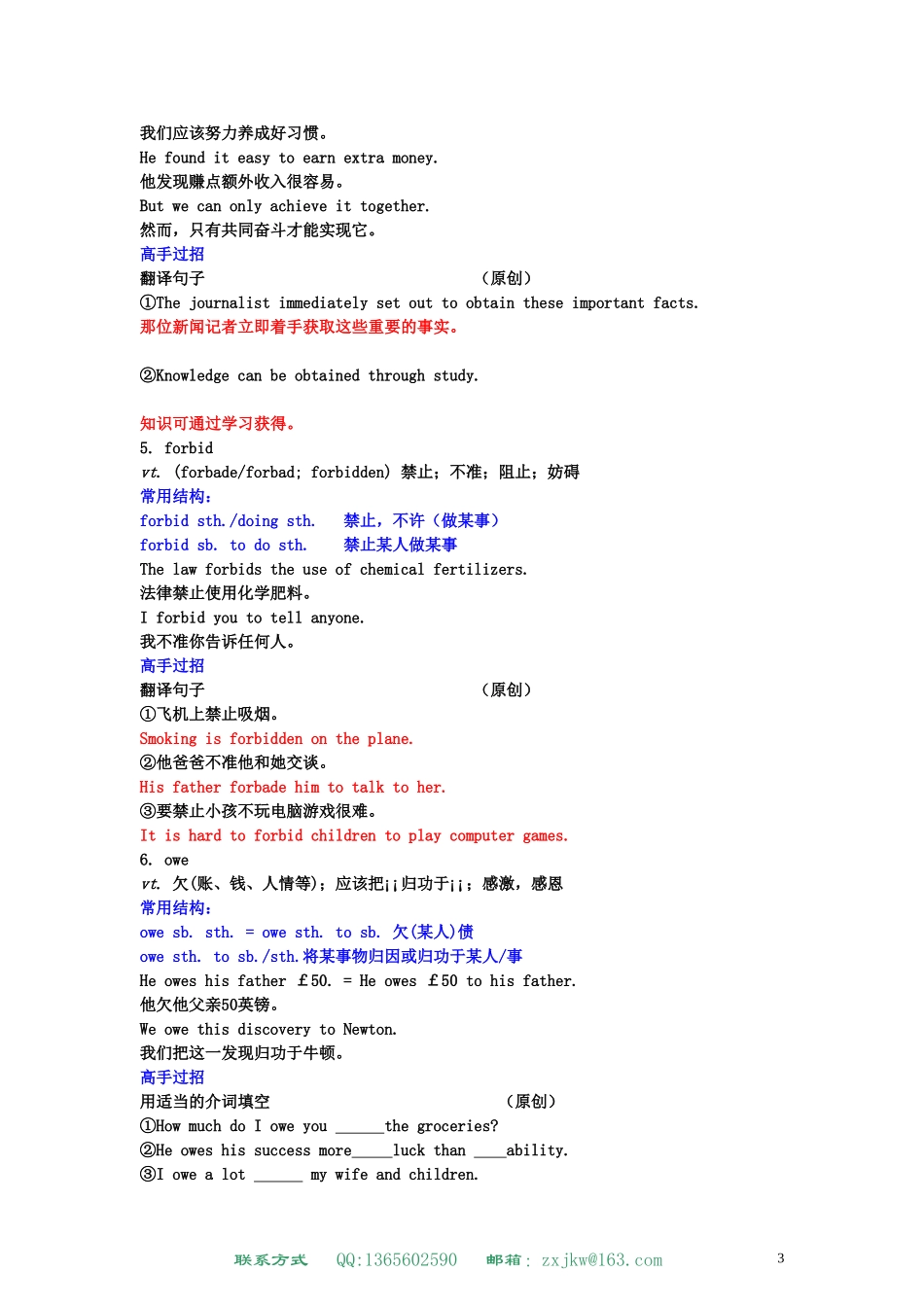 高中英语-Unit-2-Cloning学案-新人教版选修8_第3页