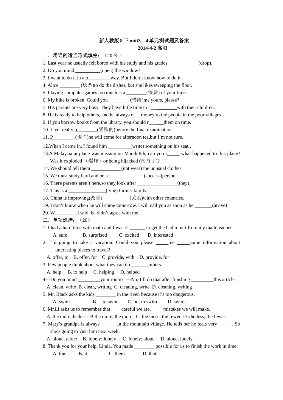 八年级英语unit3-4试题_第1页
