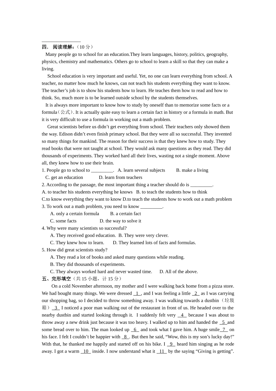 八年级英语unit3-4试题_第3页