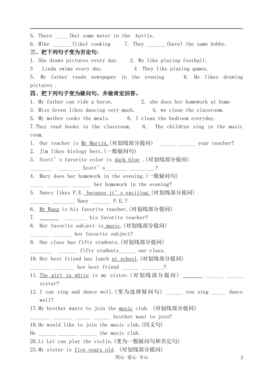 七年级英语上册-句型转换专项训练-人教新目标版_第2页