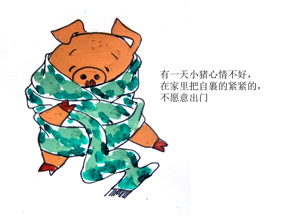 《刮出来的画》课件1_第3页
