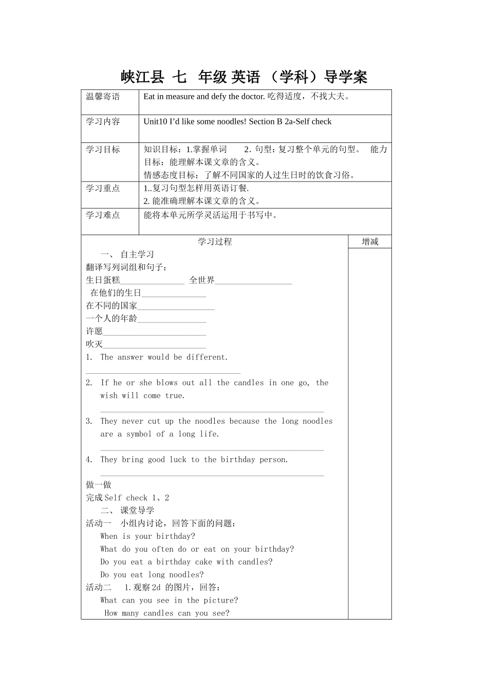 导学案格式5_第1页