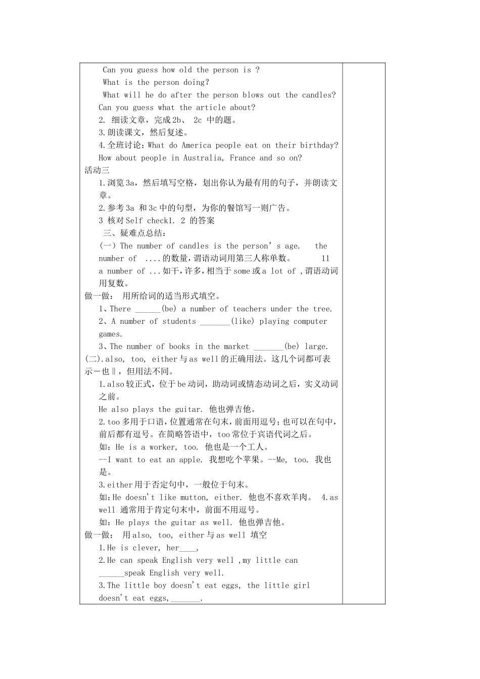 导学案格式5_第2页