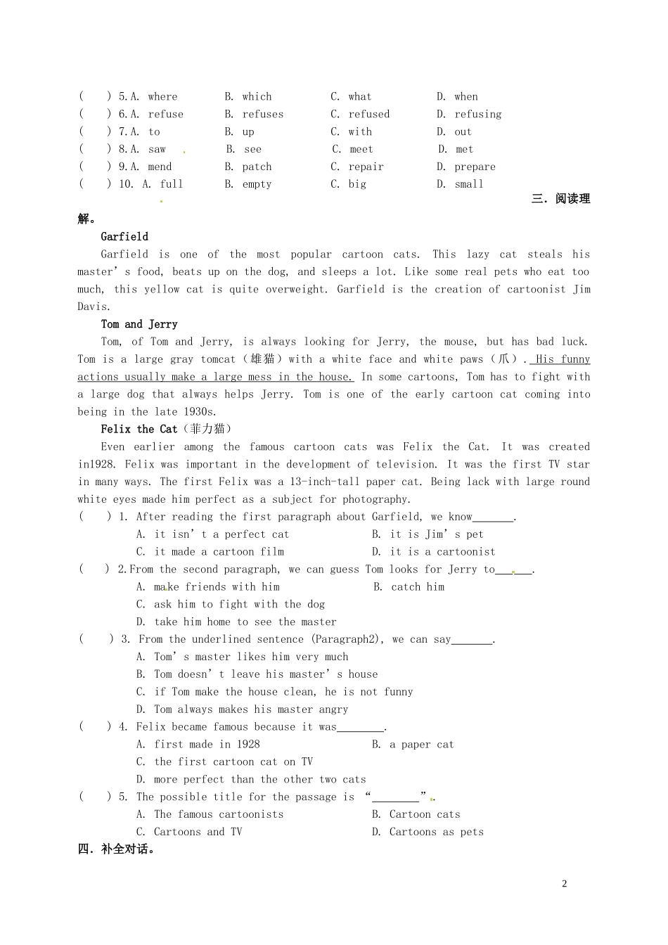 内蒙古呼和浩特市2013年九年级英语寒假作业3-人教新目标板_第2页