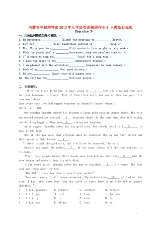 内蒙古呼和浩特市2013年九年级英语寒假作业3-人教新目标板