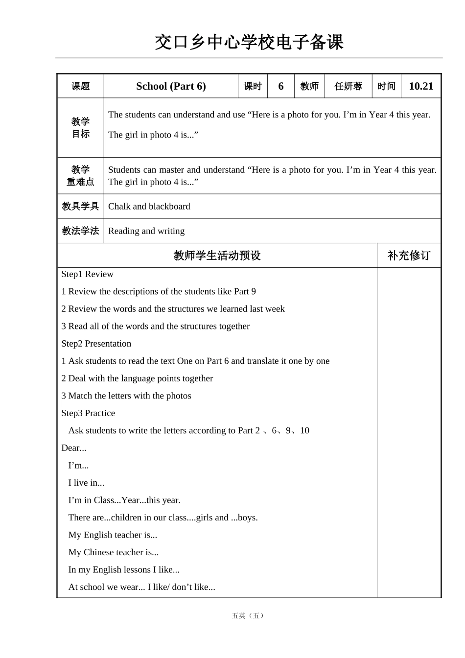 School课时6_第1页