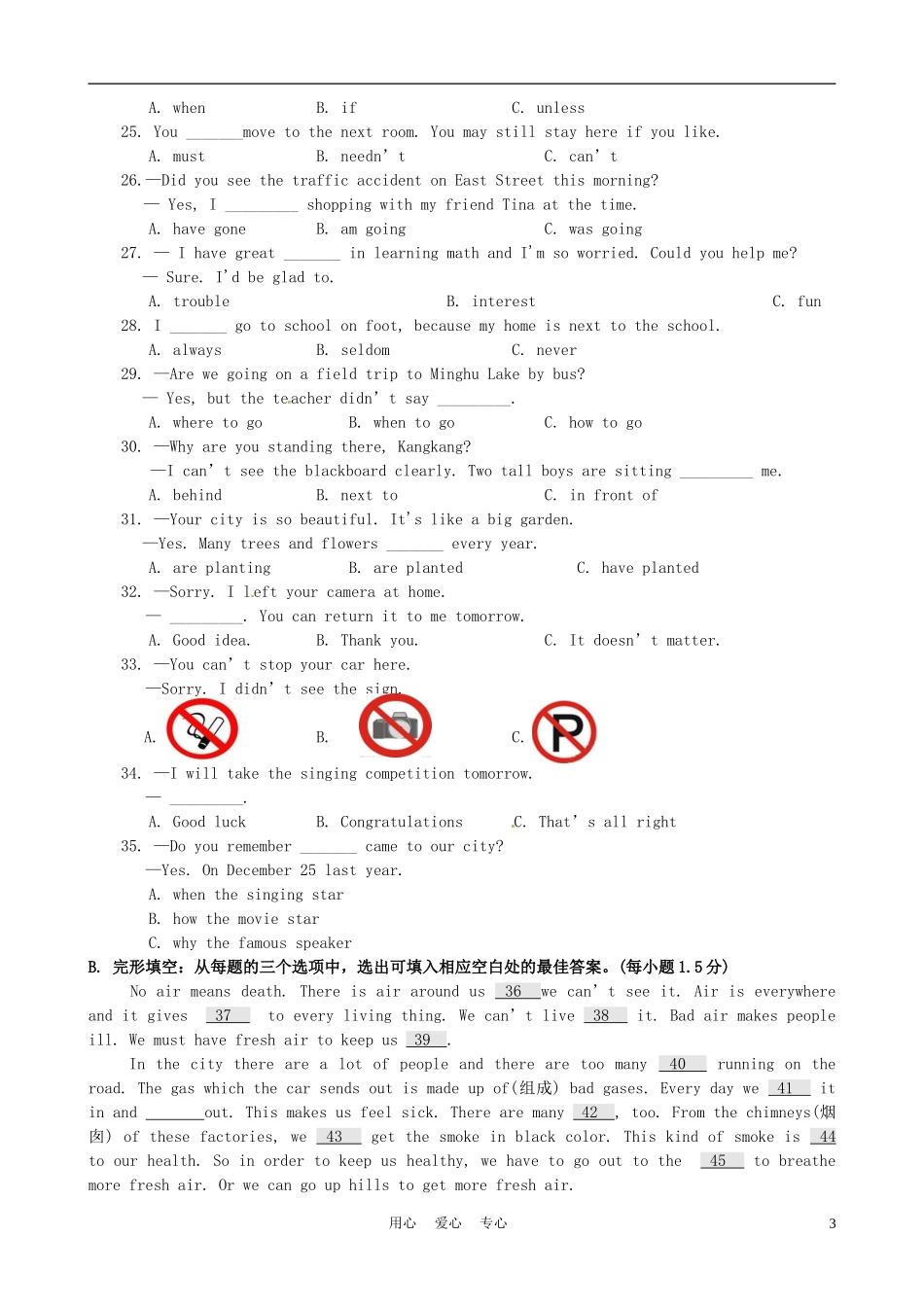福建省尤溪县2012年初中英语毕业学业质量检测试题-人教新目标版_第3页
