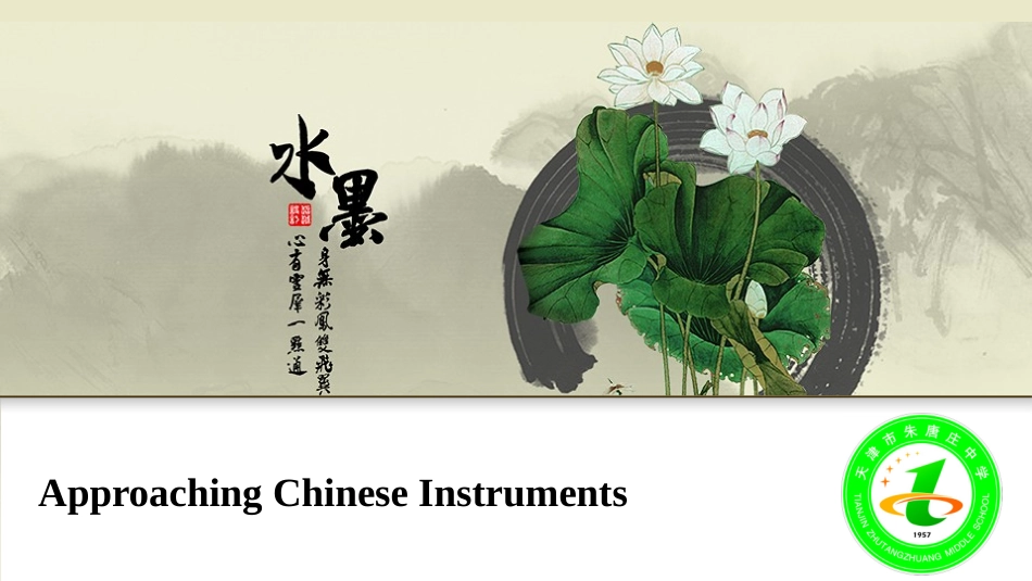 Book6-Module-4-Music-2016_第1页