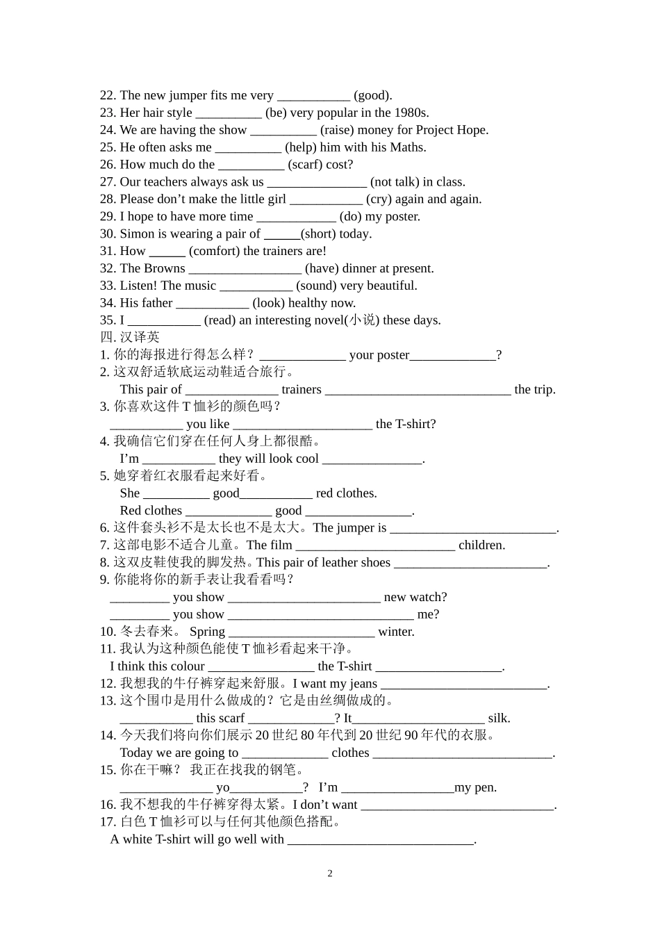 牛津英语7A-Unit6单元测试题_第2页
