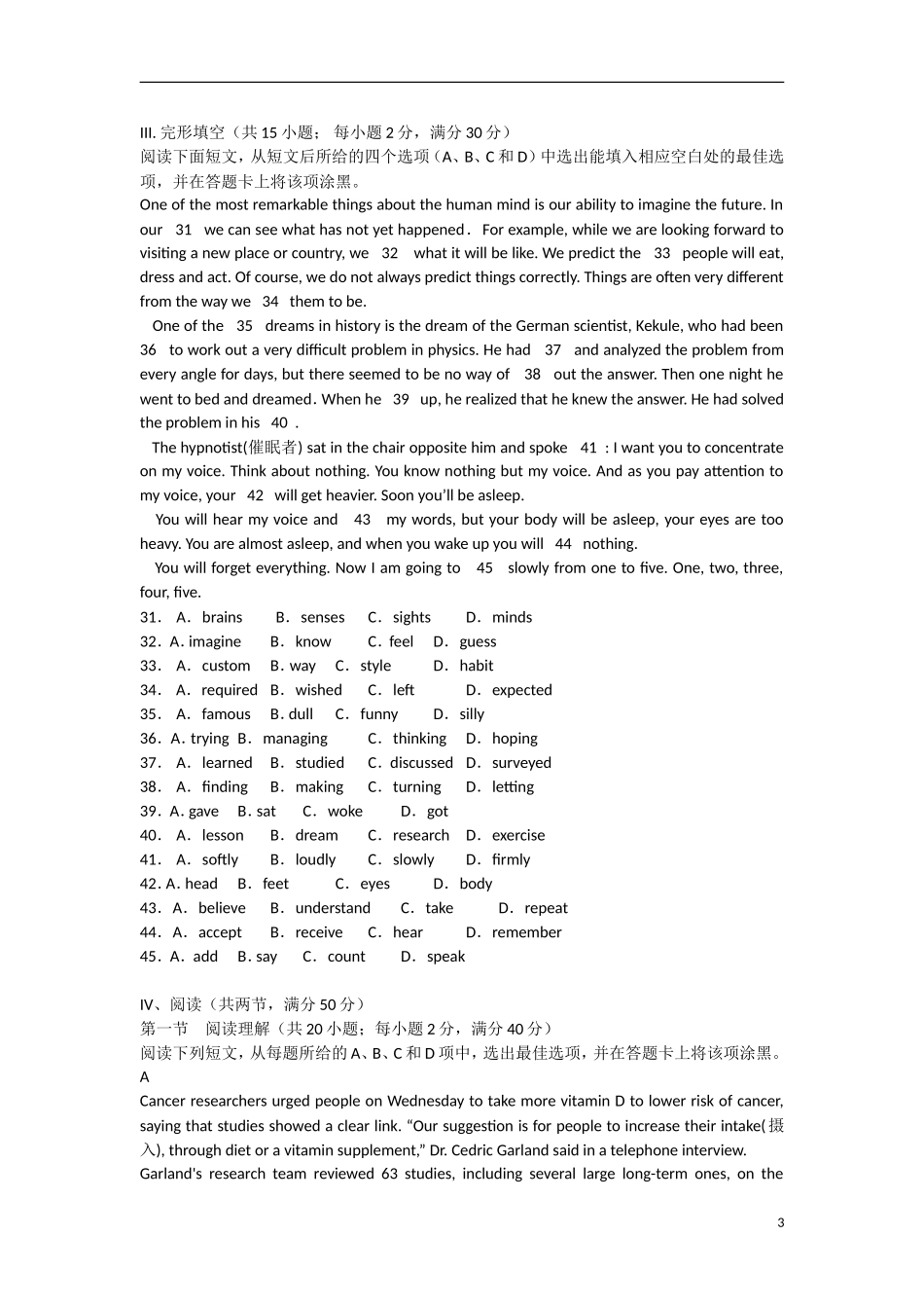 广东省汕头市2012-2013学年高一英语下学期期中试题新人教版_第3页