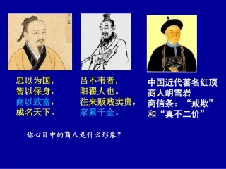 第3课古代商业的发展(精)