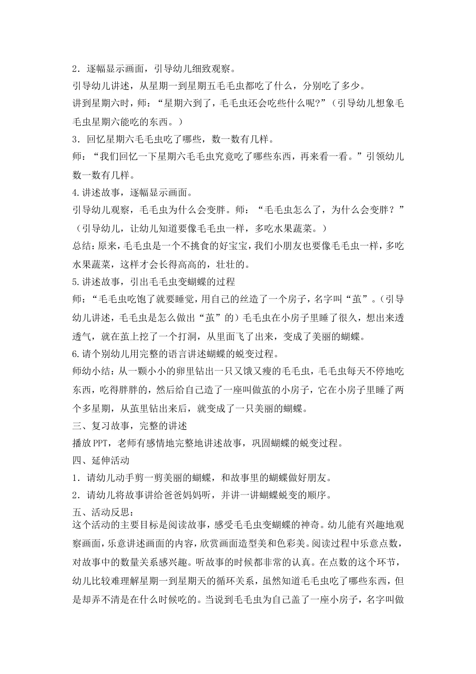 语言：美丽的梦_第2页