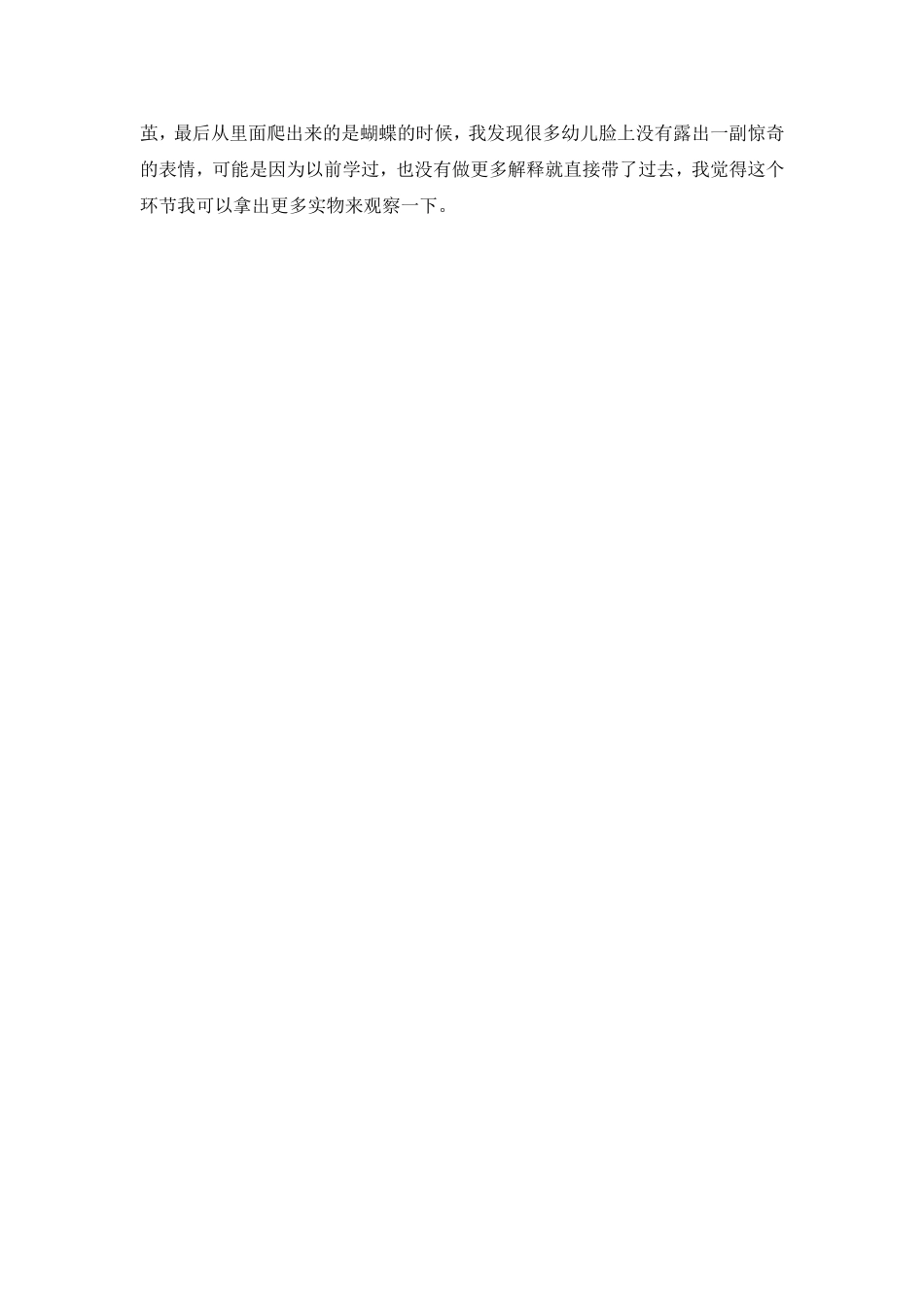 语言：美丽的梦_第3页