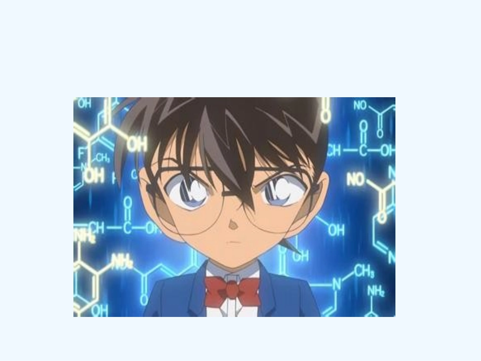 小学数学北师大2011课标版三年级2013北师版三年级数学上册《有趣的推理》_第1页