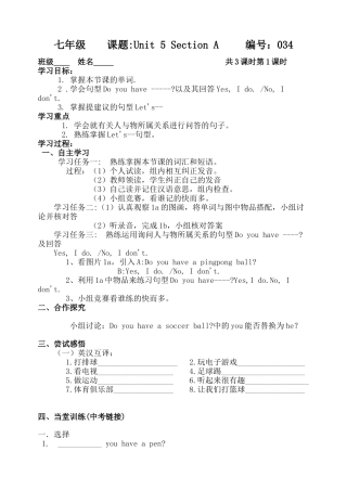 七年级课题Unit5SectionA