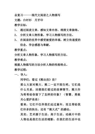 总复习--现代文阅读