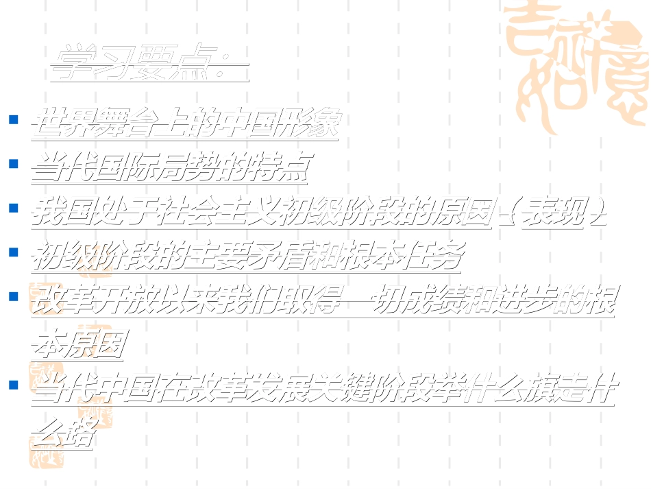《我们的社会主义祖国》_第2页