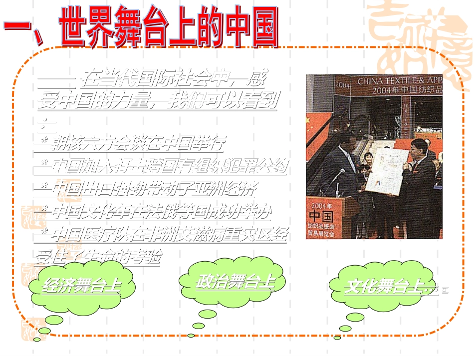 《我们的社会主义祖国》_第3页