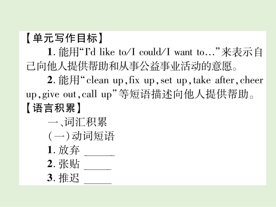 单元同步作文指导_第2页