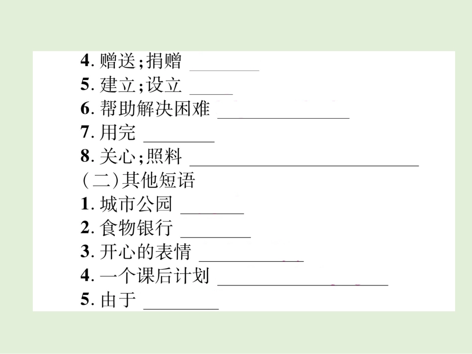 单元同步作文指导_第3页