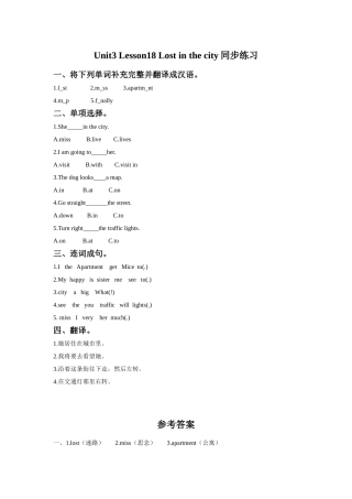Unit3-Lesson18-Lost-in-the-city同步练习2