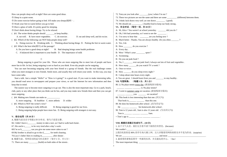 2014新版英语八年级上第一次月考检测题_第3页