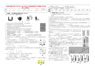甘肃省张掖市2011-2012学年八年级物理物理下学期期中试题(无答案)