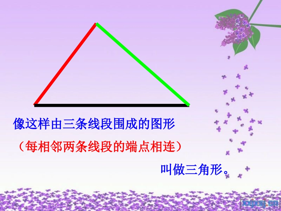 小学数学2011版本小学四年级三教学的三边关系_第2页