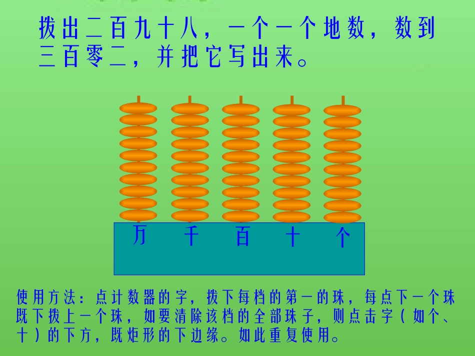 3.3拨一拨_第2页