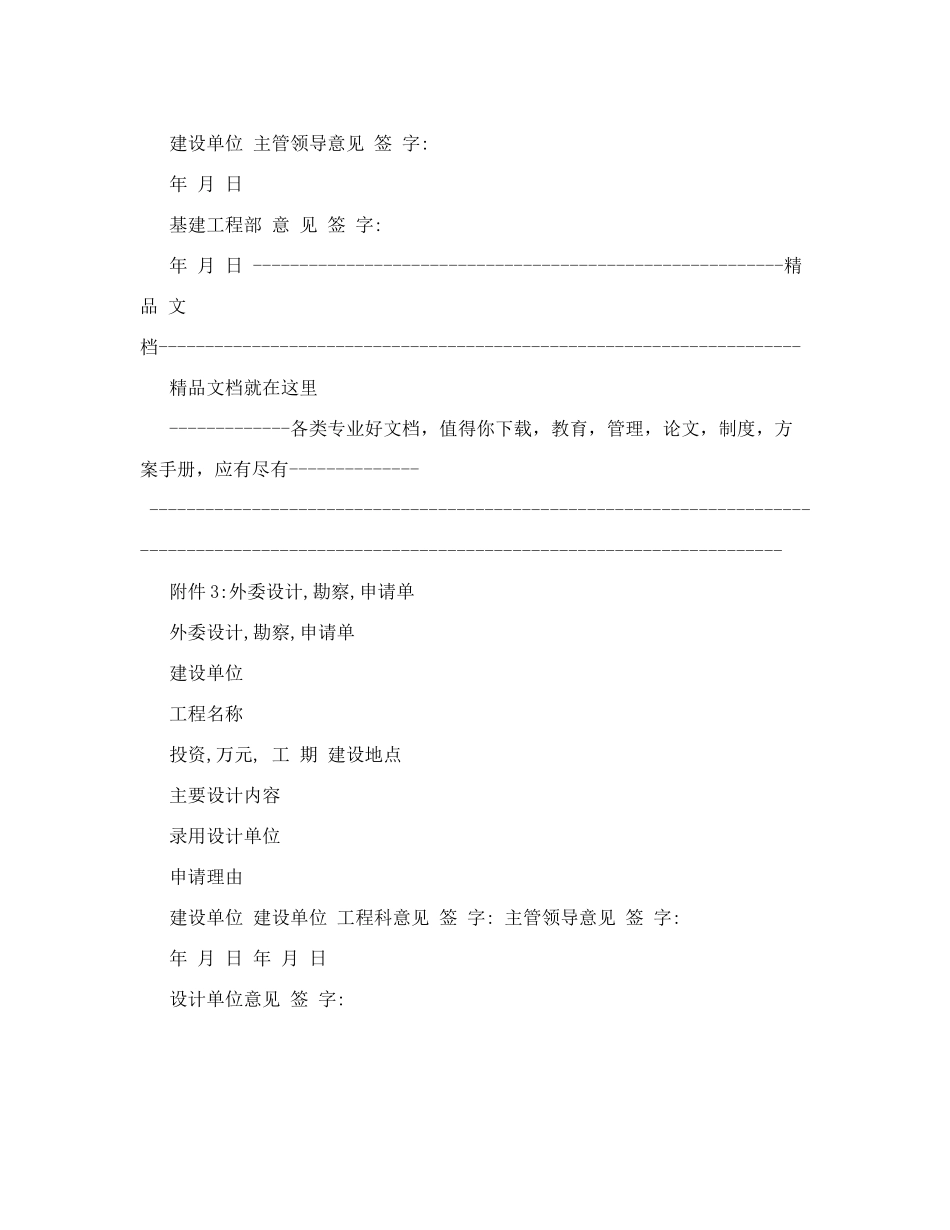 质量管理台账_第3页