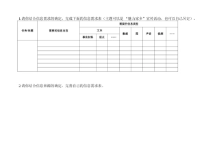 二、信息来源的确定