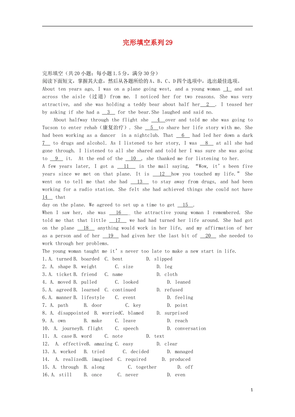 2013届高考英语二轮复习热点限时训练-完形填空系列29_第1页