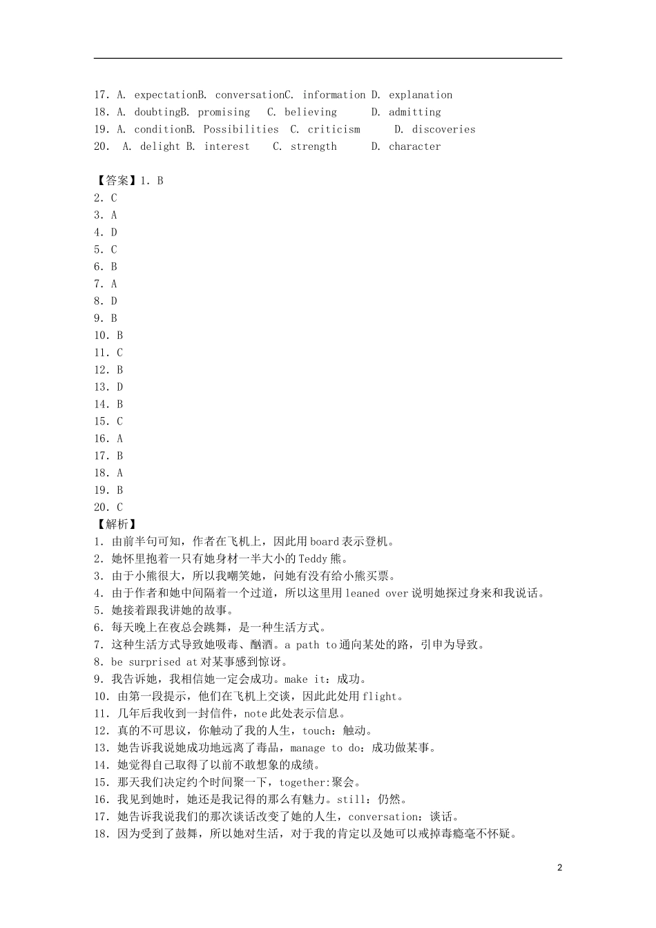 2013届高考英语二轮复习热点限时训练-完形填空系列29_第2页