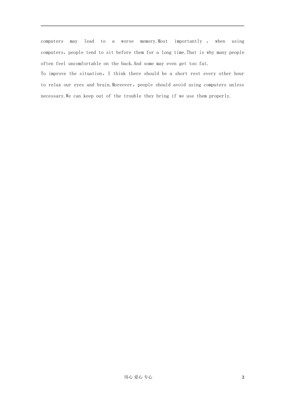 2012届高考英语-考前冲刺精品复习讲义写作(十三)-北师大版_第3页