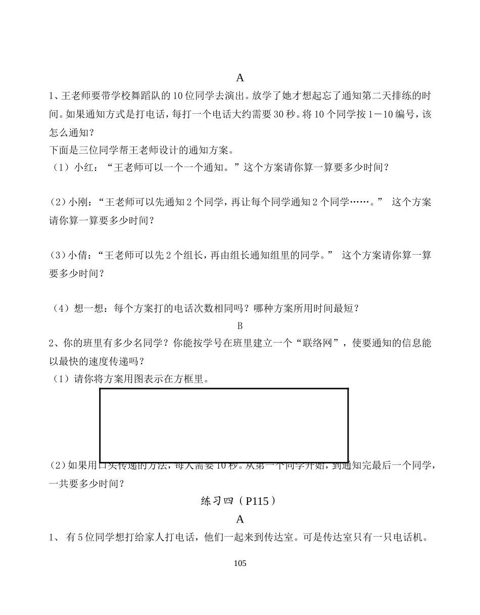 烙饼问题练习_第3页