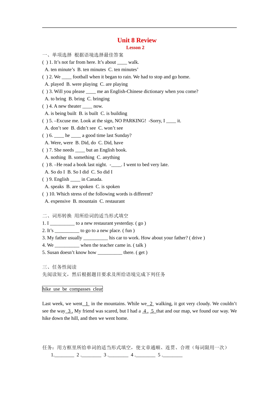 七年级英语下册：Unit-8-Review-Lesson-2同步练习教科版_第1页