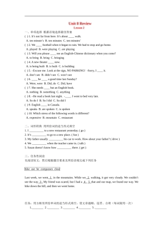 七年级英语下册：Unit-8-Review-Lesson-2同步练习教科版