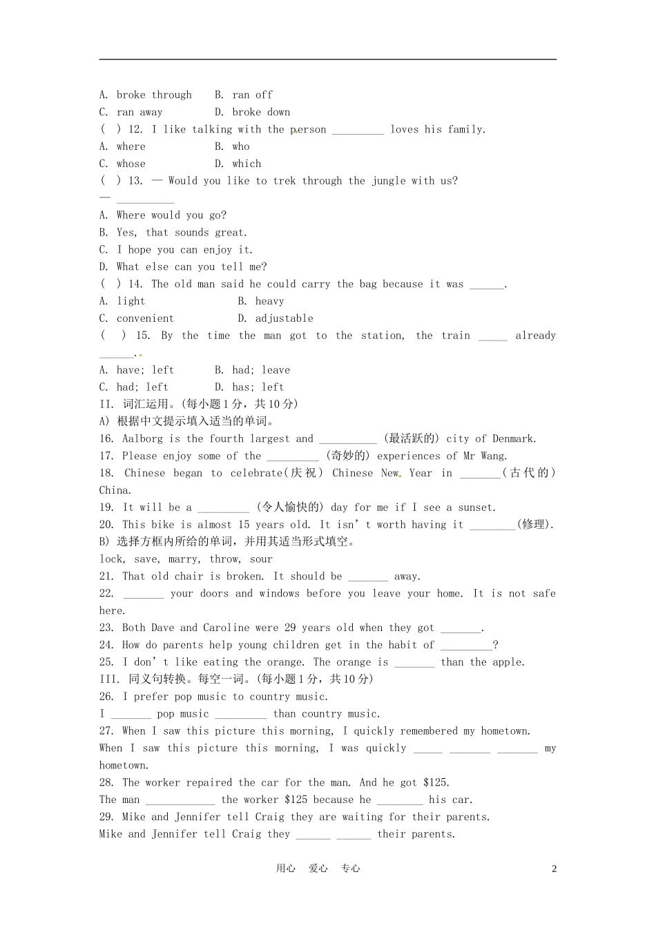 广东省珠海市金海岸中学九年级英语-Unit6-Unit10综合测试题-人教新目标版_第2页