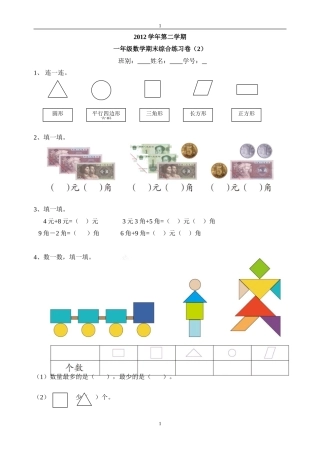 怎样上好一节体育课