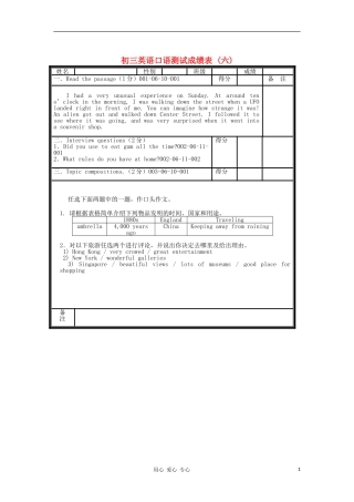 北京市海淀区九年级英语口试模拟试题(06)
