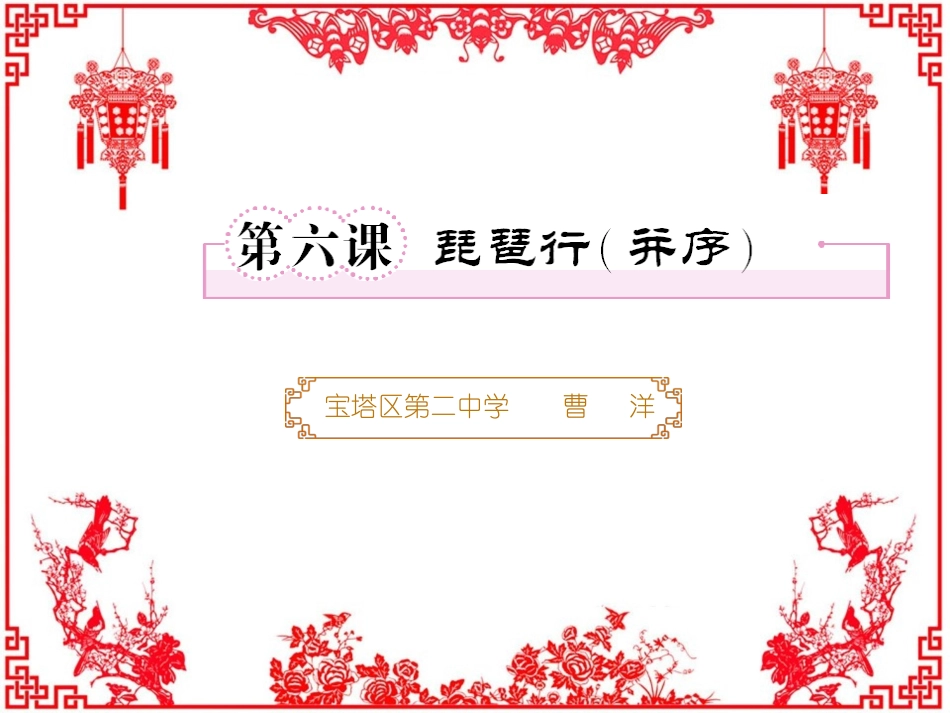 琵琶引(并序)_第3页
