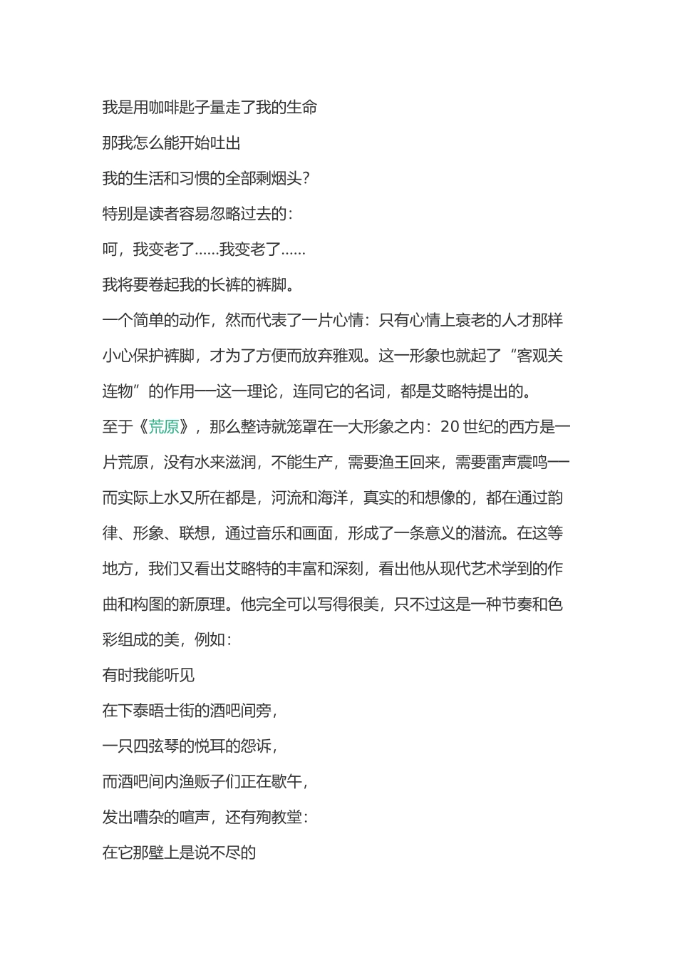 3.窗前晨景_第3页
