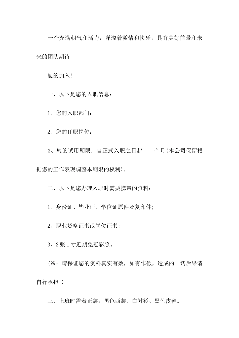 企业邀请函模板汇编9篇_第3页