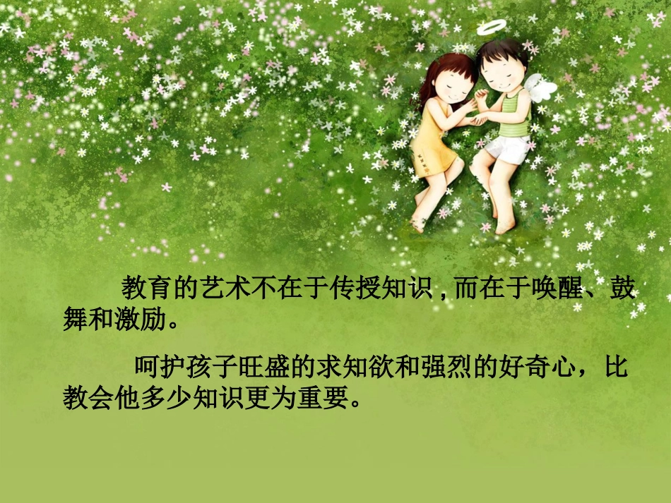 五下语文知识树_第2页