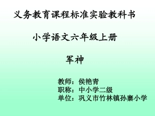 5-军神-(2)
