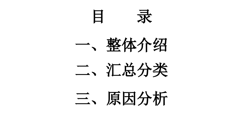人教版《世界历史》九年级下册知识点更新汇总分析_第2页