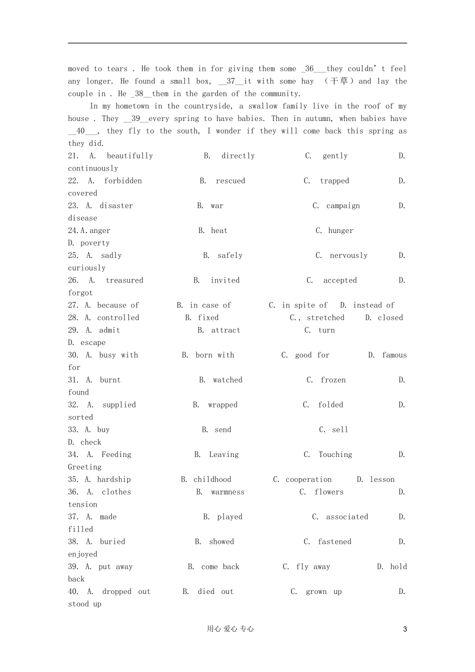 2012高一英语寒假作业6_第3页