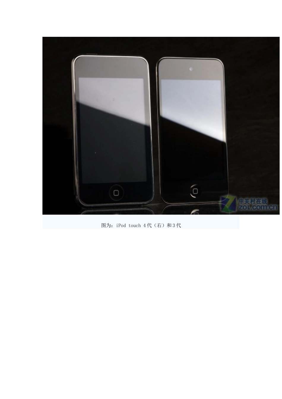 全面超过3代苹果iPod-touch-4详细评测_第2页