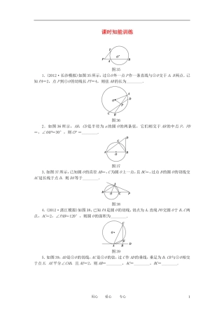 【课堂新坐标】2013届高三数学一轮复习-4-1-2知能训练-文-(广东专用)